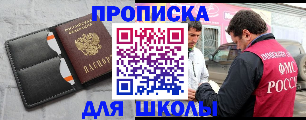 временная регистрация законно в Санкт-Петербурге