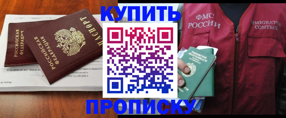 где прописаться в Санкт-Петербурге