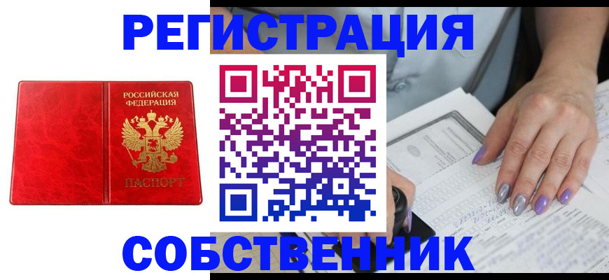 временная регистрация в Санкт-Петербурге