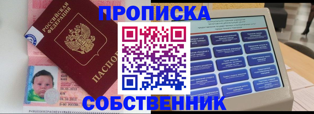 временная регистрация в квартире в Санкт-Петербурге