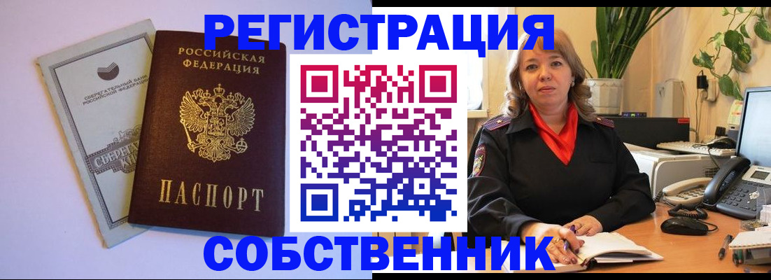 прописка в квартире в Санкт-Петербурге